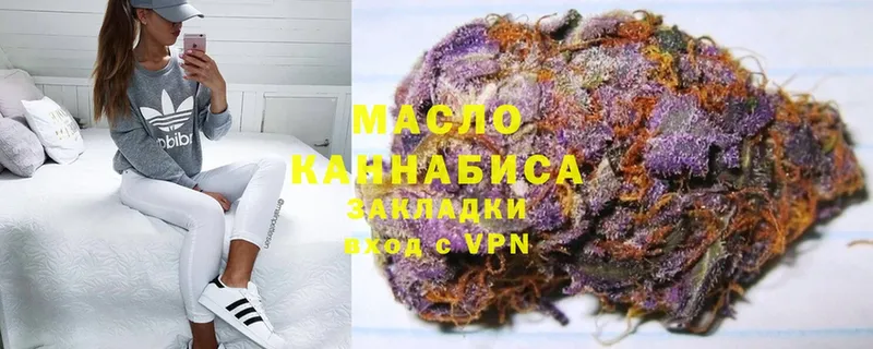 ТГК гашишное масло  Питкяранта 